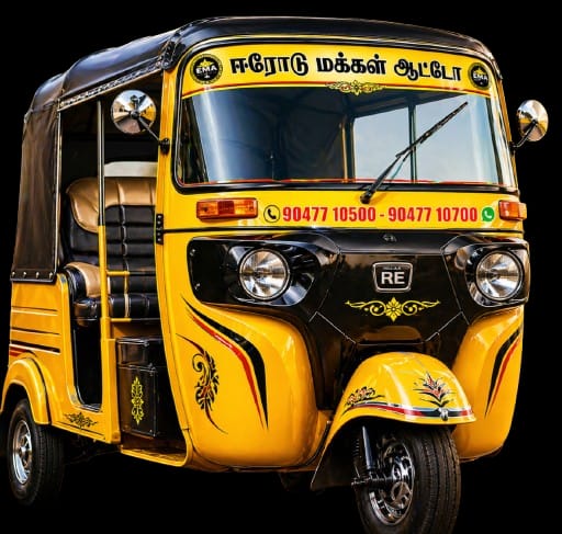 ஈரோடு மக்கள் ஆட்டோ